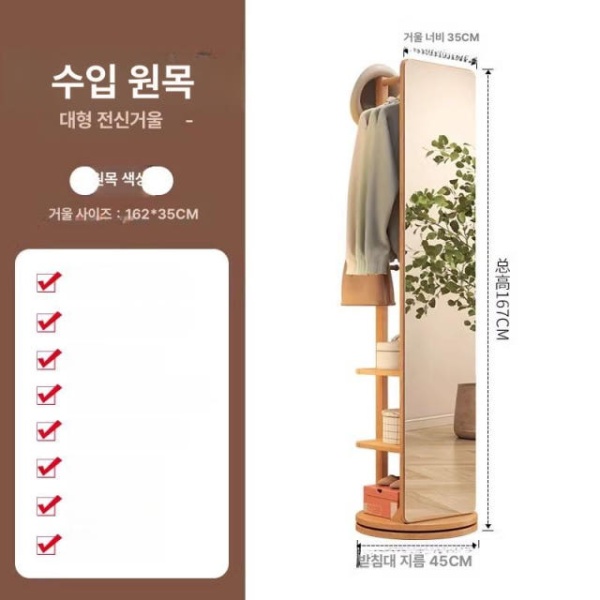 모던 회전 전신거울 옷걸이 행거 일체형 스탠드 침실 거울 옷정리 옷걸이행거 거울행거 스탠드옷걸이 스탠드행거 수입 중형2단 회전형-화이트 기본 이미지 7