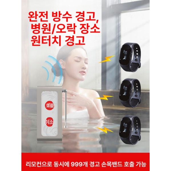 스마트 호출 시스템 진동벨 무선 손목시계 고객 알람 비상 경보 호텔 카페 레스토랑 신형 알람 손목밴드 완전방수진동알람 - 상세 이미지 4