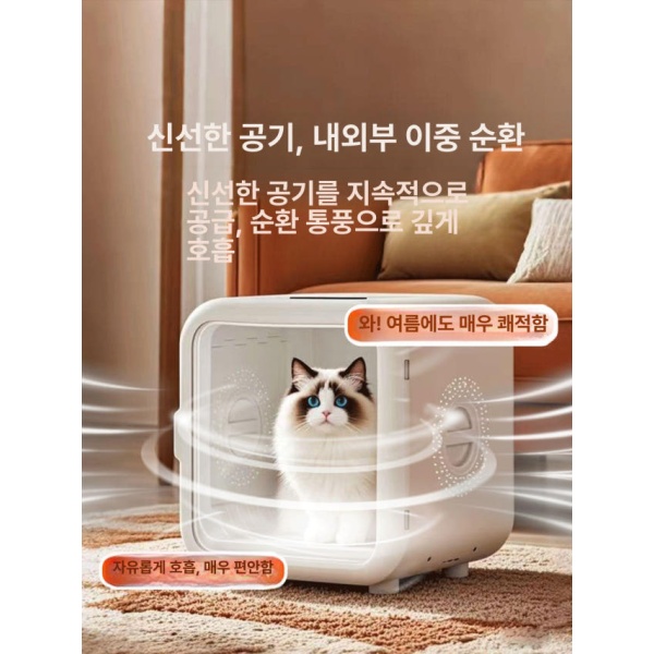 프리미엄 펫 스마트 건조기 자동 저소음 소형 반려동물 드라이룸 펫드라이룸 고양이 강아지 기본 68L 9kg이하 8D 3D - 상세 이미지 3