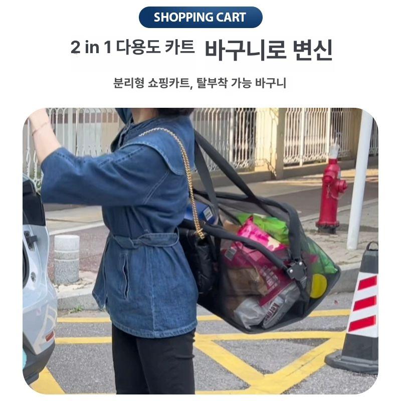2단접이식카트 캠핑카트 장바구니 도서카트 분리형 쇼핑 카트 - 상세 이미지 3
