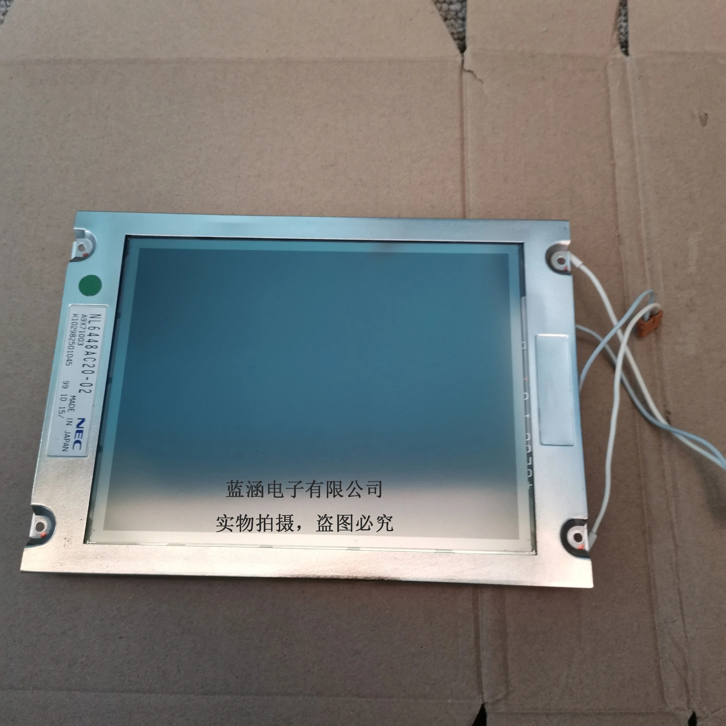 NL644AC20-02 LCD 디스플레이 화면