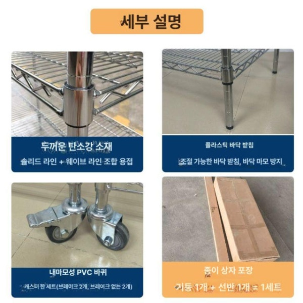 튼튼한 철제 수납 렉 조립식 창고 베란다 중량랙 4단 적재 바퀴 76x35x180 - 상세 이미지 4