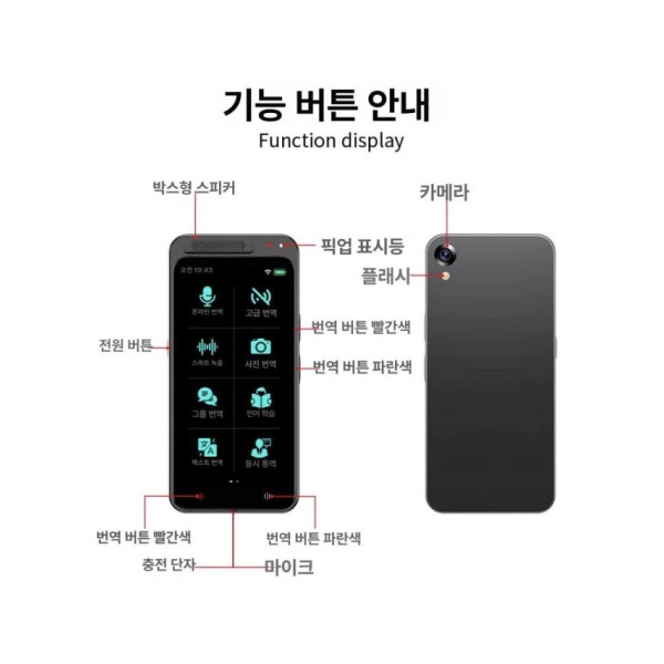 초고속 스마트 음성 번역기 신형 다국어 영어 오프라인 여행용 통번역기 휴대용번역기 스마트통역기 스마트통번역기 영어번역기 언어번역기 음성번역기 3.1인치 WiFi버전 - 상세 이미지 3