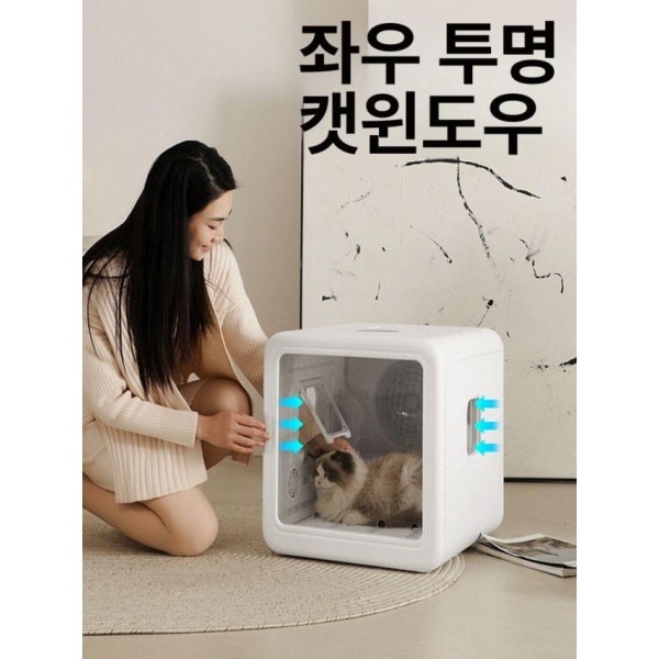 펫드라이룸 드라이기 강아지 펫 자동 건조기 가정용 살균 목욕 원형 건조기 55L 800W A - 상세 이미지 5