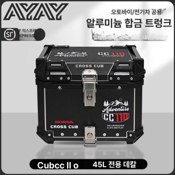 프리미엄 슈퍼커브 헌터커브 베스타 쿠마몬 배달통 탑박스 탄소강 45L 유아110+호화 A - 상세 이미지 2