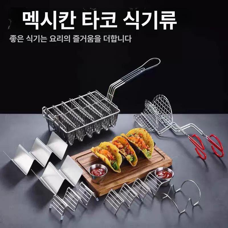 u자형 튀김 집게 식당 몰드 모양잡기 트레이 바구니 주방 타코칩 초밥 이미지 7