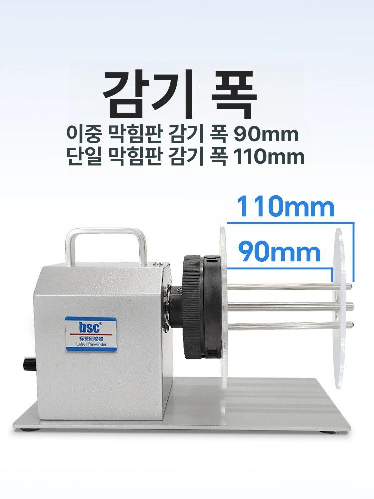 바코드 되감기 스티커 라벨지 라벨리와인더 영수증 되감는 단일 항목 - 상세 이미지 2