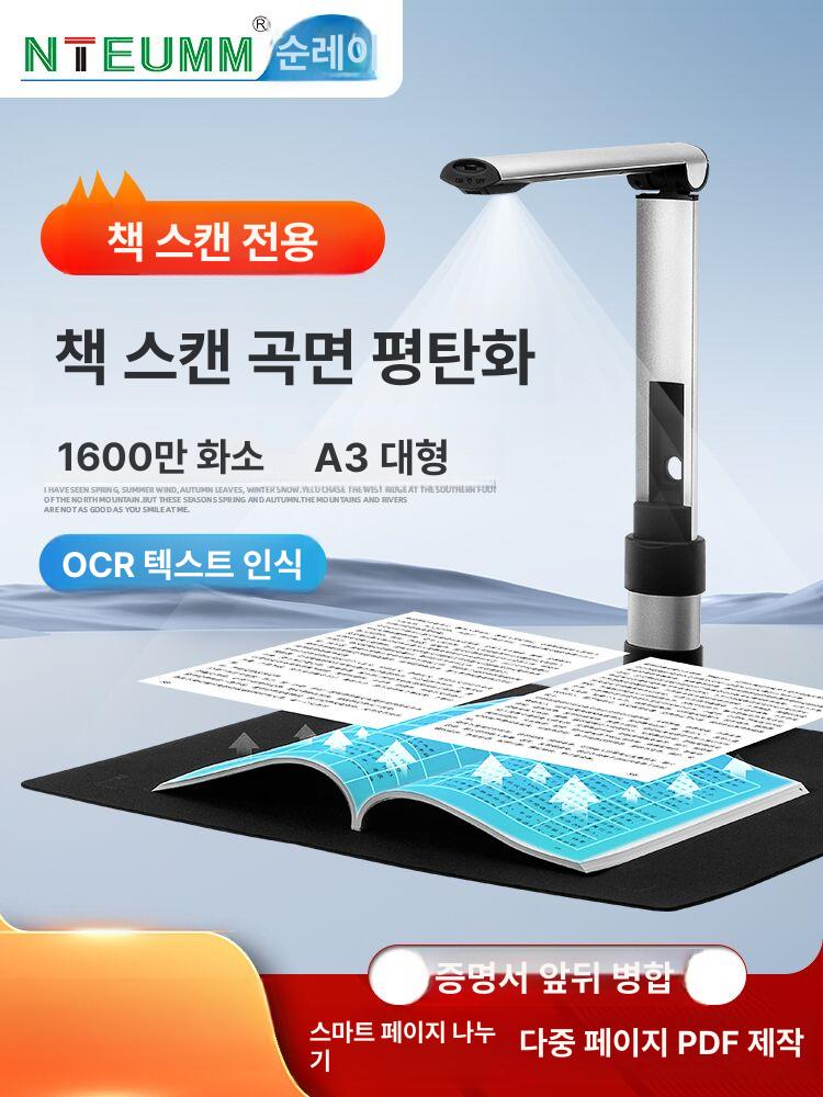 비파괴 북스캐너 책 고화질 문서 셀프 고속 스탠드 26MP A3 A4 고화질 - 상세 이미지 2