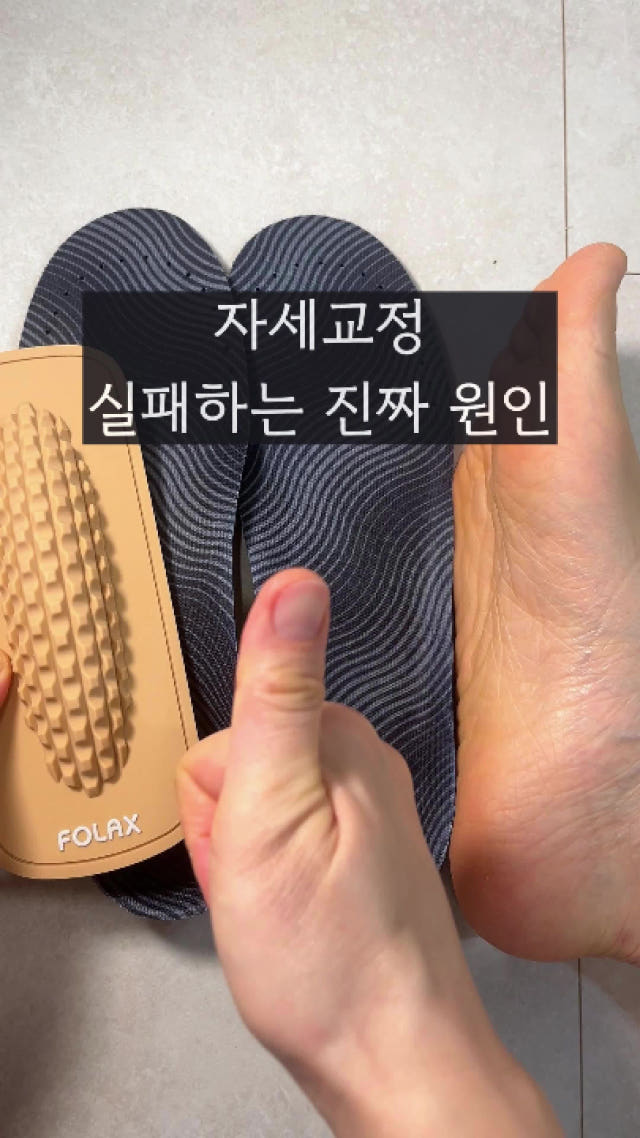 뉴 아치서포트/기능성 평발 인솔 발 오다리 안짱다리 청소년 성장 교정 크록스 신발 깔창