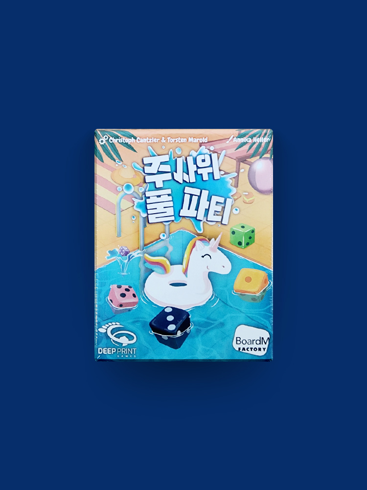 [보드엠] 주사위 풀 파티 보드게임 - 상품 이미지