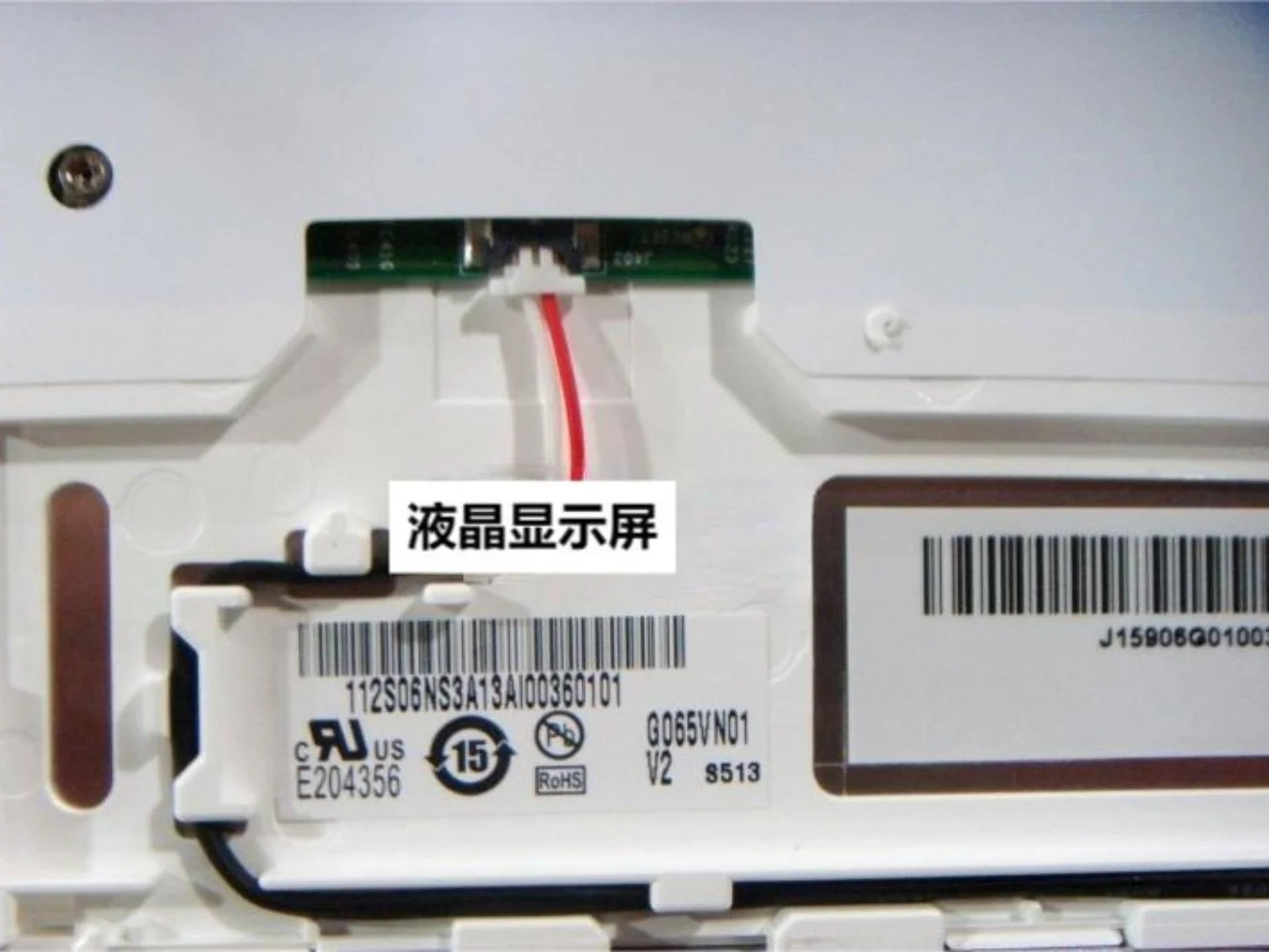 G065VN01-V2 LCD 디스플레이 화면 6.5 인치