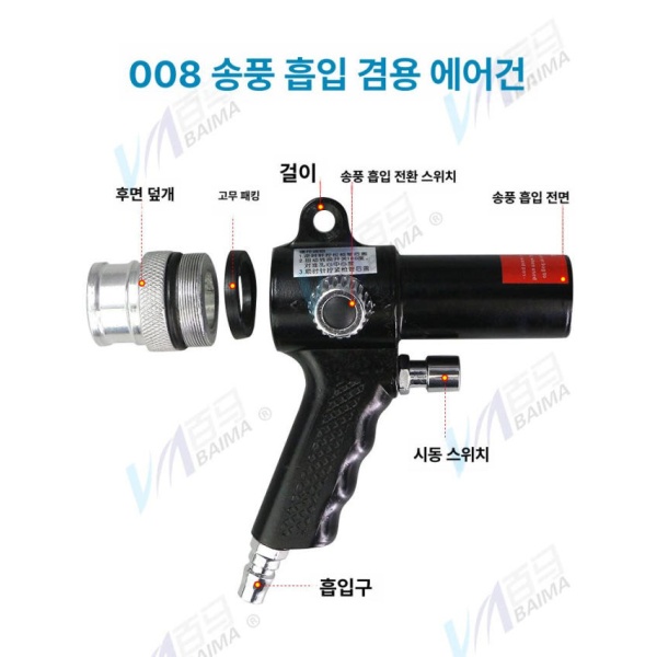 최강 파워건 고압 에어 청소건 공업용 스탠다드 먼지제거 튜브 010K 플라스틱 - 상세 이미지 5