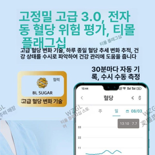 프리미엄 스마트 링 혈당 산소 여성용 심박수 연속혈당측정기 건강 모니터링 혈압 수면 블랙 플래그십 에디션 7 지름17.2mm 둘레54mm - 상세 이미지 2