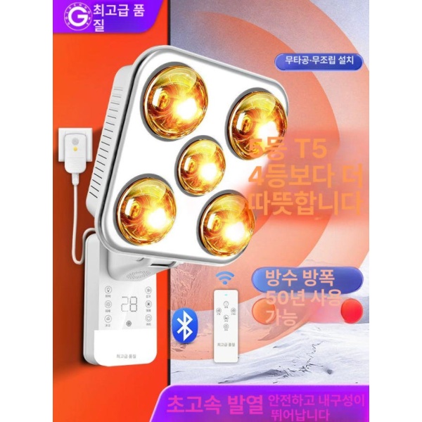스마트 욕실 온풍기 벽걸이 히터 화장실 난방기 온열기 벽부착형 따뜻한 조명 욕실히터 화장실온풍기 미니온풍기 온풍기히터 실버 버튼 스위치 - 상품 이미지