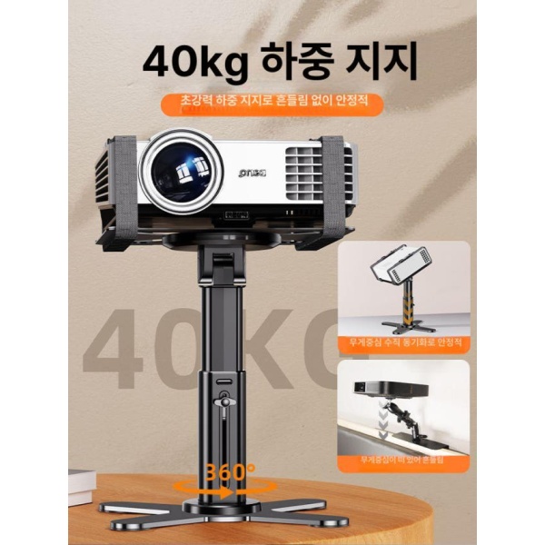 프리미엄 빔프로젝터 거치대 스탠드 삼각대 독서대 틈새 360도 30x24cm 29.5cm - 상세 이미지 2