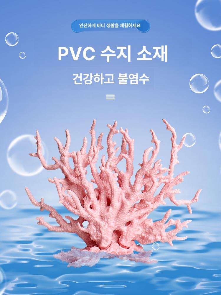 분수 어항 장식 폭포 일본풍 연못 조경 야외 장식품 핑크 리얼리스틱 대형 산호 - 상세 이미지 2