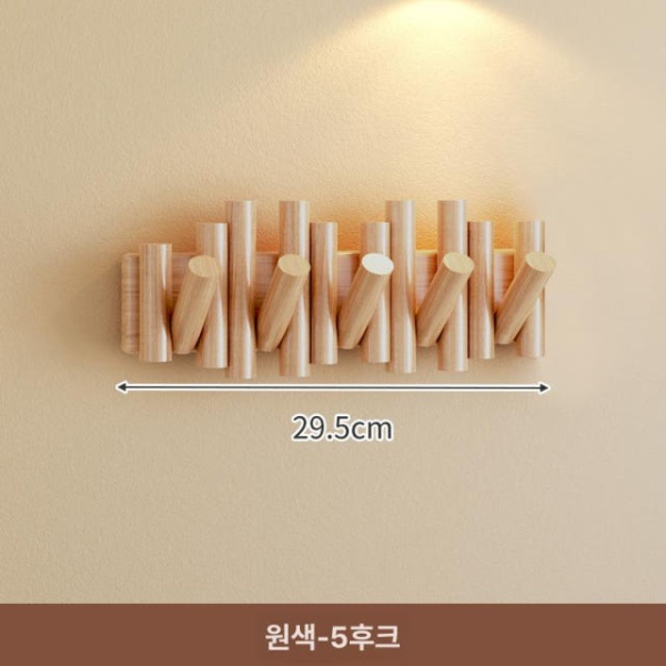 튼튼한 벽걸이 옷걸이 행거 현관 침실 벽고정 바지걸이 바지옷걸이 행거바지걸이 어깨옷걸이 3단 후크 내추럴 컬러 이미지 7