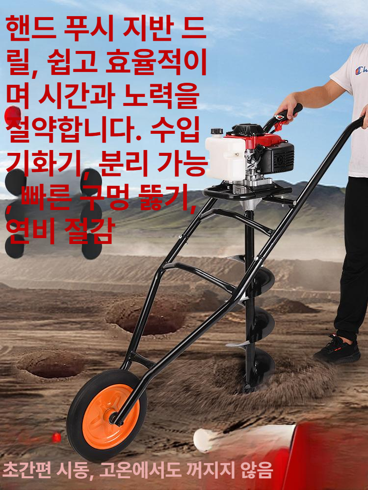 수동식 지반 시추기 엔진 보링 굴착기 땅파는 기계 구멍 과수원 묘목 드릴 나무 이미지 6