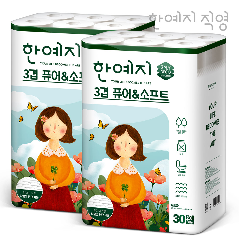 한예지 천연펄프 3겹 퓨어앤소프트 30m 30롤 두루마리 휴지 화장지 2팩 - 상품 이미지