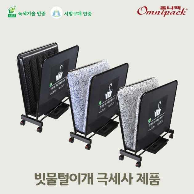대형마트 출입구 우산빗물털이개 업소용 이동식 우산건조기 제수기 - 상세 이미지 2