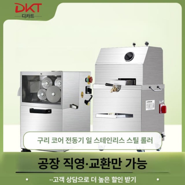 프리미엄 사탕수수 착즙기 과즙 원액 짜기 압즙기 과당 상업용 데스크탑 플러그인 220V전원 - 상세 이미지 2