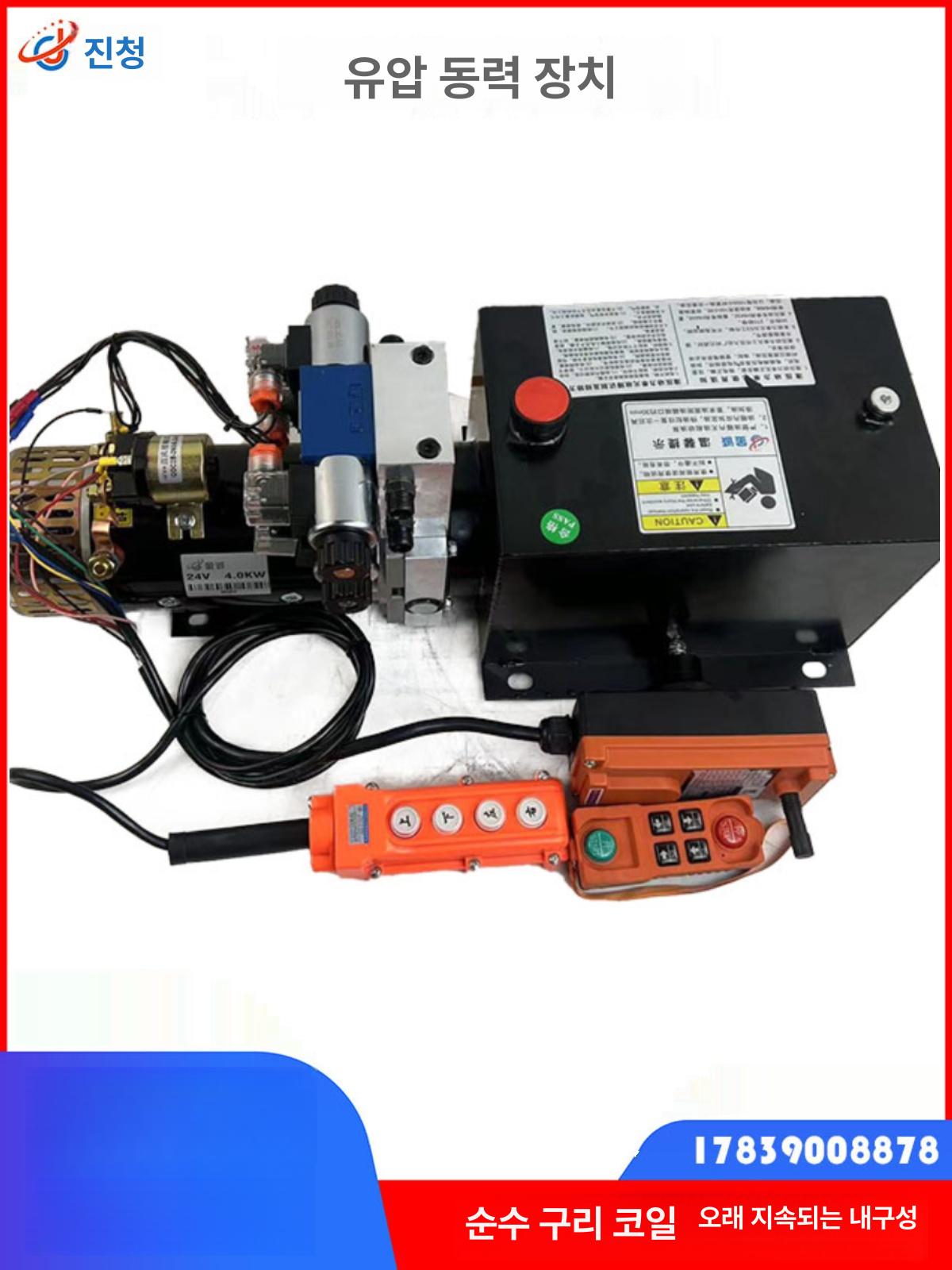DC 유압 파워팩 전원 양방향 장치 모터 리프트 펌프 1.2kW 6채널 72V - 상세 이미지 2