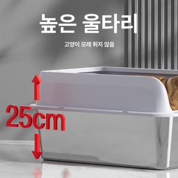 프리미엄 스테인레스 고양이 화장실 초대형 오픈형 방수 모래통 사막화방지화장실 라이트그레이 대형 50x35x20cm - 상세 이미지 2