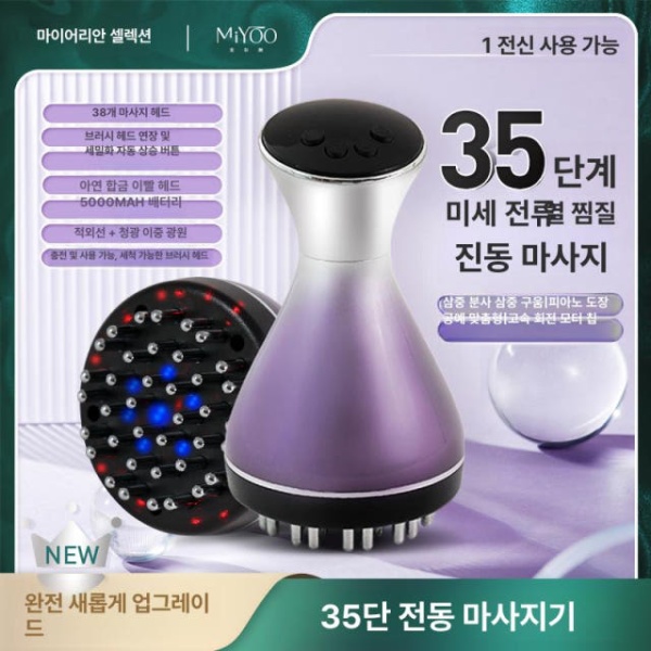 프리미엄 고주파 전동 경락 마사지 브러시 다기능 전신 마사지기 마사지기 세트 - 상세 이미지 2