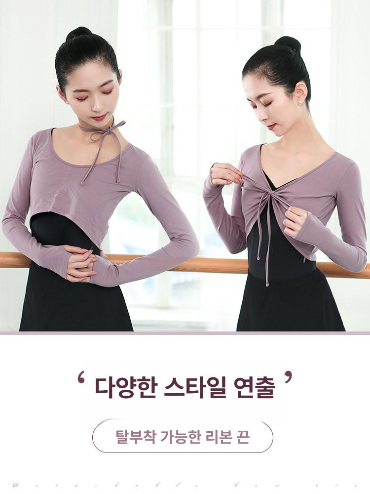 성인 발레 상의 긴팔 커버업 4색 볼레로 리본 퍼플 상의 M - 상세 이미지 4