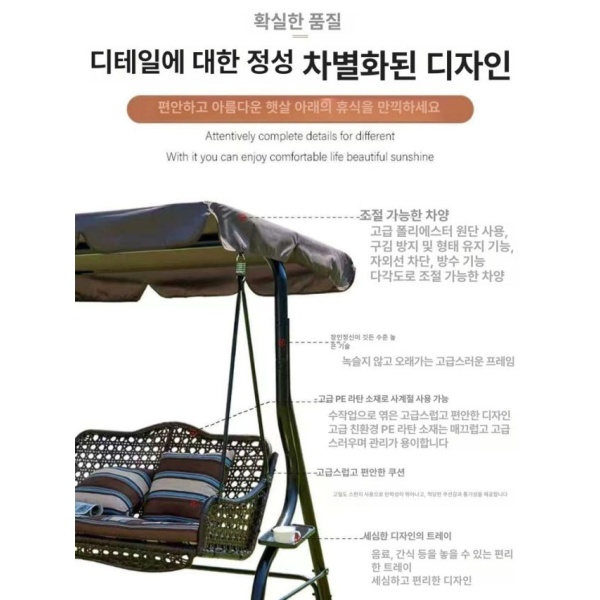 프리미엄 야외 그네의자 정원용 흔들벤치체어 테라스 실내 벤치 뉴 2세대 그네+쿠션+라탄 2인용 A - 상세 이미지 4