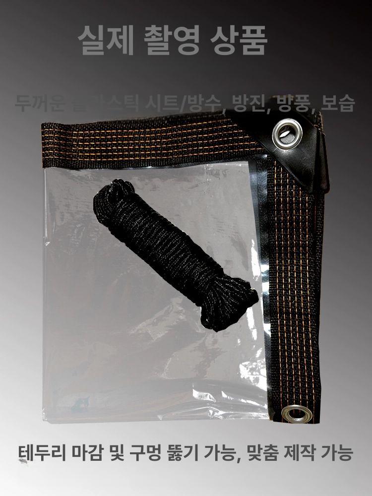비닐 단열 설치 두꺼운 비닐막 방수 베란다 투명 PVC 6줄 두꺼운 테두리 천공 1mx2m - 상세 이미지 2