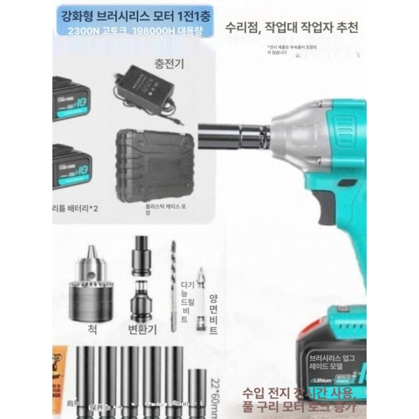 최강 전문가용 독일 전동 임팩드릴 리튬 토크 가정용 햄머 고출력 라쳇 고토크 브러시리스 128000H A - 상품 이미지