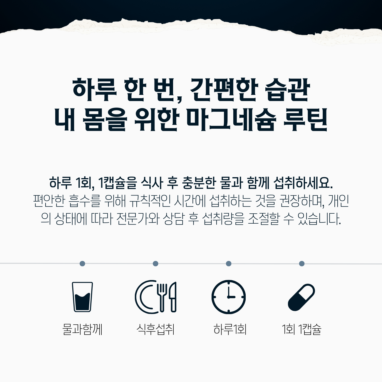 이노뉴트리션 킬레이트 마그네슘 비스글리시네이트 120정 120캡슐, 2개 이미지 6