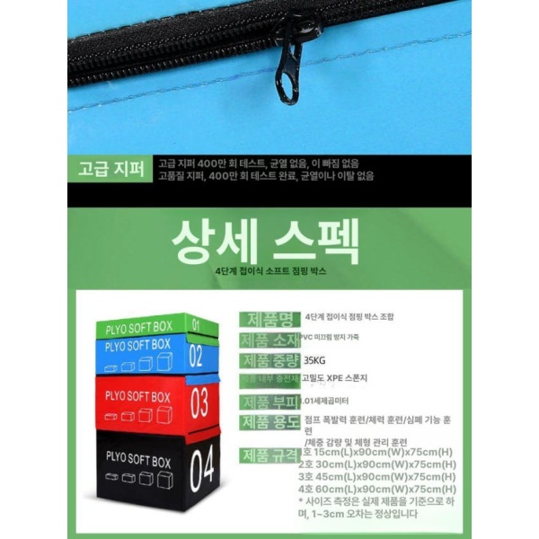 최강 홈트 크로스핏 태권도 소프트박스 점프 써전트 가죽 스텝 수출 품질 미끄럼방지내구성 4호 - 상세 이미지 3
