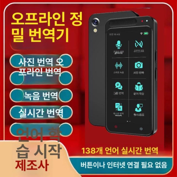 최신 스마트 외국어 번역기 통역기 영어 터치스크린 여행용 오프라인 음성 휴대용 통 기계식 그레이+오프라인+258G - 상품 이미지