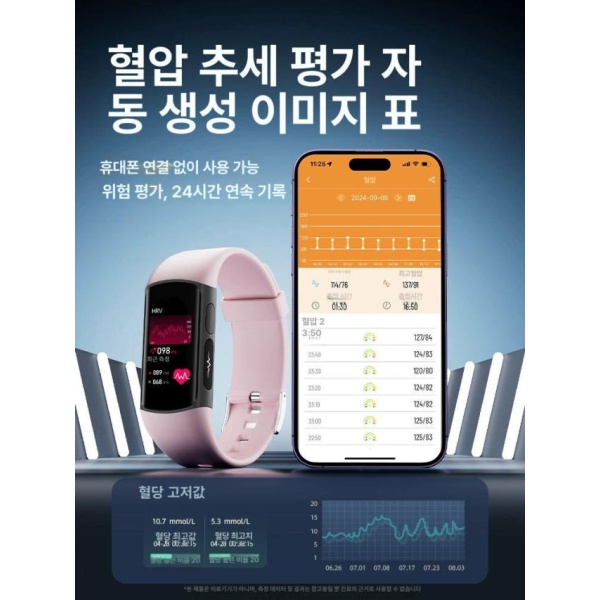 최첨단 스마트 건강측정기 혈당 심박수 연속혈당측정기 무채혈 고정밀 무침혈압 혈중산소 노인용 선물 스탠다드 프리미엄 - 상품 이미지