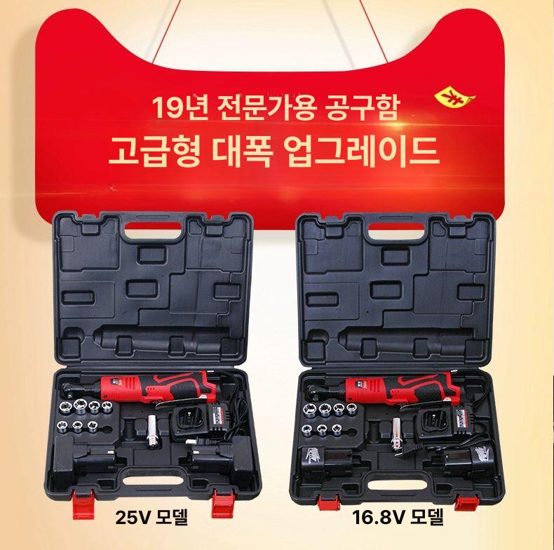 무선 전기 드라이버 브러시리스 DIY 전동드릴 라쳇 12V 1개 전문공구함 + 고급액세서리세트포함 - 상세 이미지 3