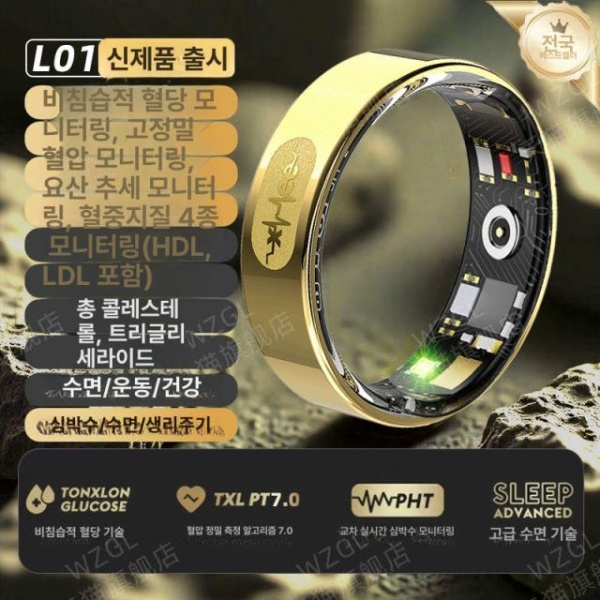 프리미엄 스마트 링 혈당 산소 여성용 심박수 연속혈당측정기 건강 모니터링 혈압 수면 블랙 플래그십 에디션 7 지름17.2mm 둘레54mm - 상품 이미지
