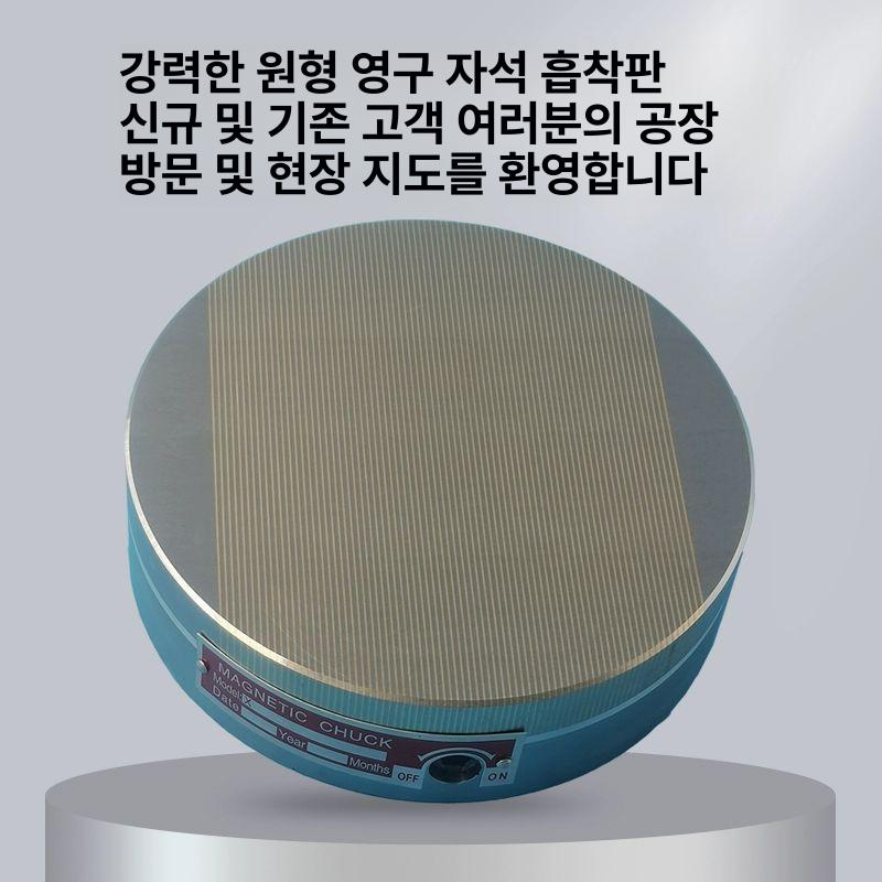 원형마그네틱척 자석척 흡착 전자척 강력 밀링 영구자석 정밀 미세 지름 200mm - 상세 이미지 5