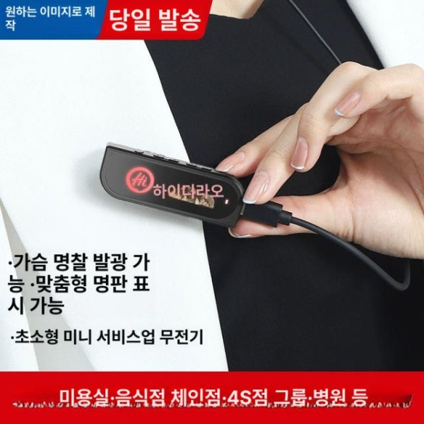 업무용 최강 소형 미니 워키토키 무전기 미용실 레스토랑 식당용 V1 비즈니스 블랙+짧은 이어폰 없음 - 상세 이미지 2