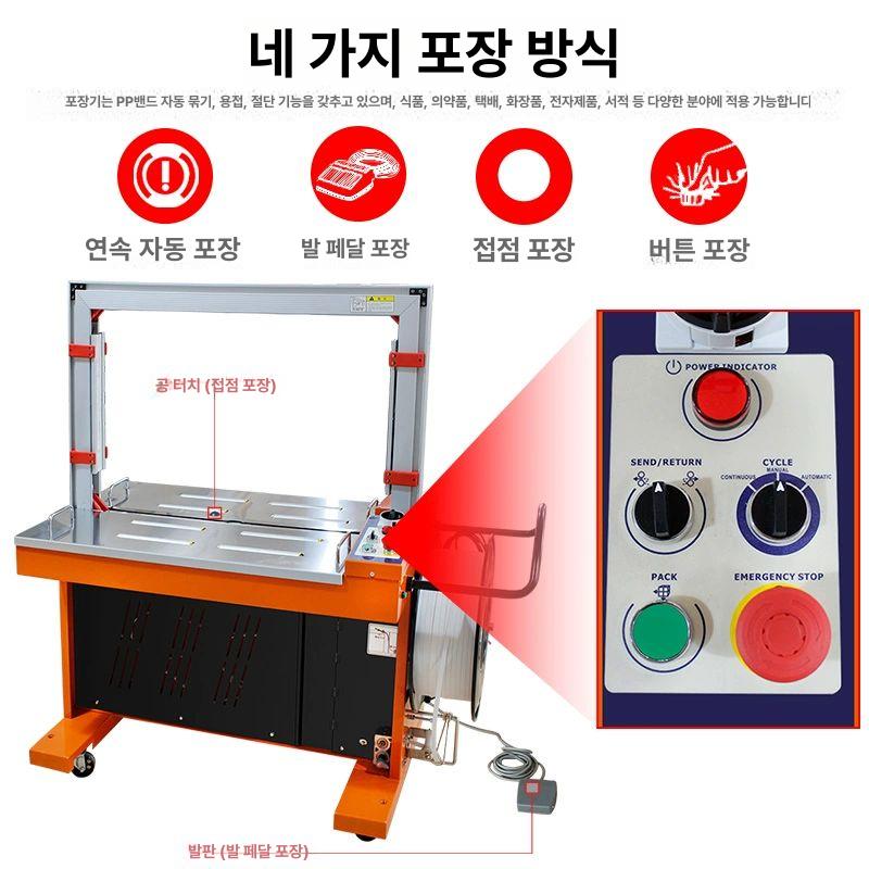결속기 조임기 공압 PP스트랩 듀얼 반자동 포장기계 MH-X201 베이직 가성비 - 상세 이미지 3