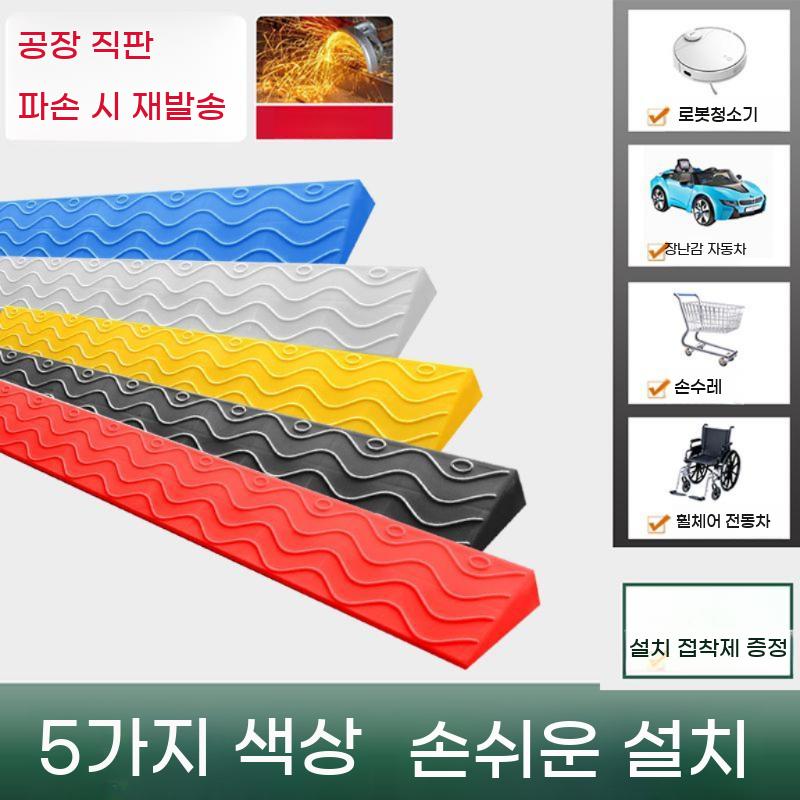 문턱 경사로 로봇청소기 계단 진입판 실내 발판 오르막 매트 방지 패드 - 상세 이미지 4