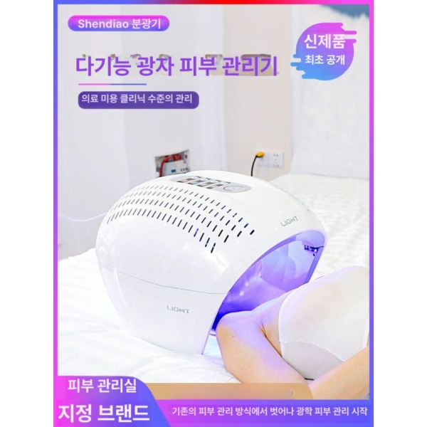 프리미엄 LED 뷰티샵 분광계 돔 스프레이 색상 접이식 기본 7색 접이식 분광계 신형 - 상품 이미지
