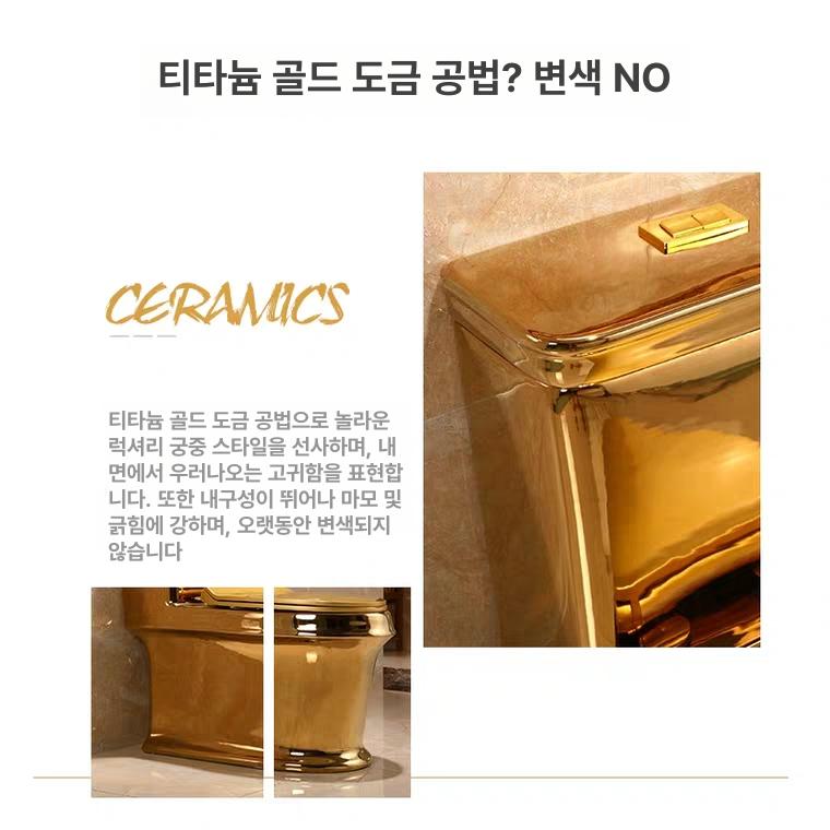 골드 양변기 화장실 레스토랑 인테리어 욕실 황금색 호텔 비데 좌변기 고급 소변기 - 상세 이미지 5
