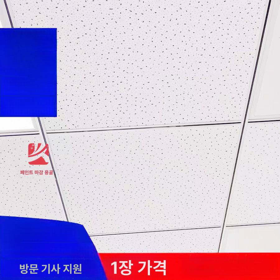 천장 석고보드 흡음재 방음 마감재 교실용 흡음판 심플 x14mm 표준 고밀도 - 상세 이미지 2