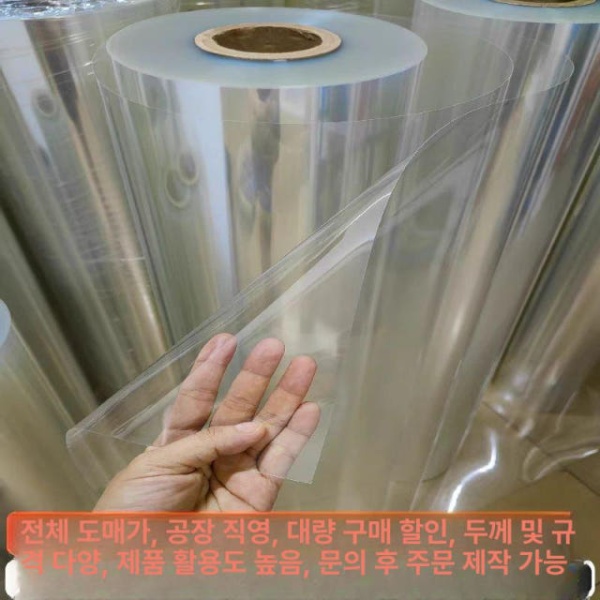 고품질 투명 아크릴 필름 롤 재단 PVC 플라스틱 얇은판 0.5mm 20cm x 1m 투명0.5mm 20cm x 1m - 상세 이미지 2