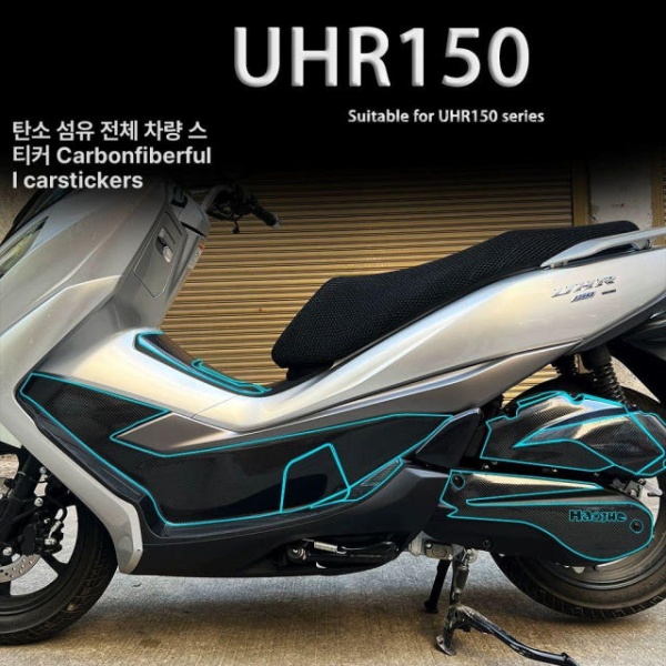 프리미엄 튜닝 핸들바 크로스바 거치대 UHR125 난간 CNC 3종 연료탱크 게이지 풋페달 카본 5 버드 노즈 5D 파이버 보호 필름 방수 - 상세 이미지 2