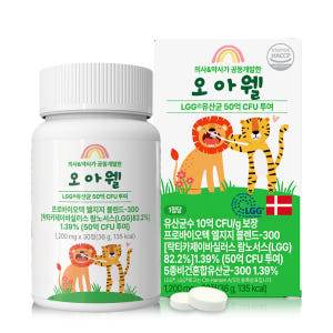 오아웰 LGG 유산균 100억 키즈  구강유산균 덴마크 30정, 1개 맛있게 먹은 솔직 후기 - 상품 이미지 1