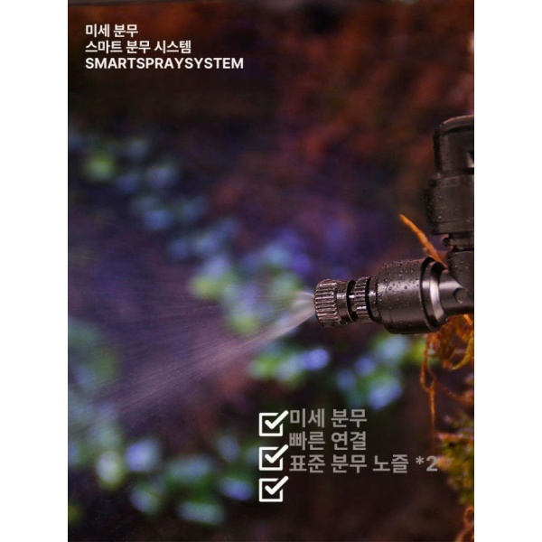 스마트 자동 테라리움 와이파이 비바리움 분무기 미스팅기 듀얼 노즐 패키지 노즐2개만 WiFi 분무기 본체 패키지 본체만 - 상세 이미지 5