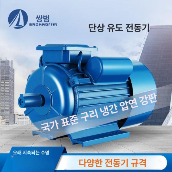 최신형 속도제어 키타입 방식 단상 모터용 국산 제품 1.5kW 24축 2단 2800RPM 0.75kW 19축 2단 2800RPM - 상세 이미지 4